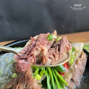 가성비갑 선비찬 갈비탕 600g