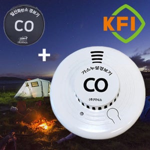 지닉스 일산화탄소 경보기 캠핑 KFI CO 캠핑용 감지기