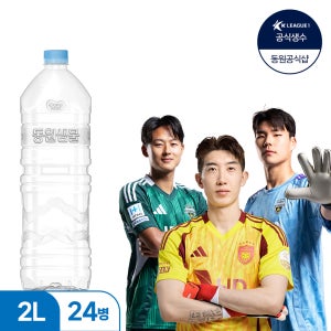 동원샘물 친환경 무라벨 생수 2L, 24개