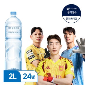 동원샘물 친환경 무라벨 생수 2L, 24개