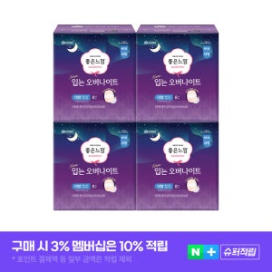 [슈퍼적립] 좋은느낌 입는 오버나이트 8매 X 4팩 / 입는생리대