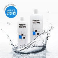 루핀 퓨어아세톤 500ml/1000ml