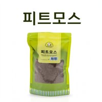 피트모스 2리터 배양토 분갈이 비료블루베리 조경토 원예토양