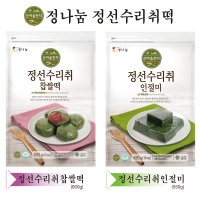 정선수리취떡 실속세트 1kg