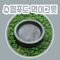 크레먹이그릇 jif 휘산형 크레스티드게코먹이그릇