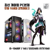 조립PC 중고컴퓨터 게이밍 컴퓨터 본체 디아블로4PC 배그컴퓨터