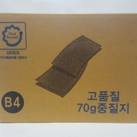 장애인 기업제품 70g 중질지 B4 1box-2500매