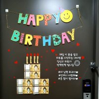 남편 아내 생일 용돈 현관문이벤트(시트지 가랜드 지폐세팅 촛불하트스티커 테이프)스마일01