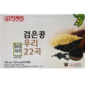 삼육두유검은콩 최저가 가성비상품