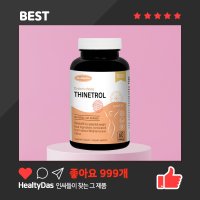 헬시다스 시네트롤 자몽 오렌지 추출물 복합물 800mg 60정