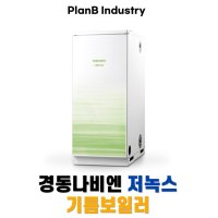 경동 나비엔 국산 외장형 스텐 기름 보일러 LGB551 17RC 17000칼로리