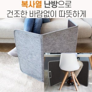 EM+P30SG 사무실발난로 데스크히터 파티션온열기 전기히터 책상용 난방기