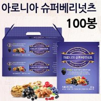 프리미엄 아로니아 베리 넛츠 너츠 1일 매일 건강 하루 견과류 임산부 견과류 100봉