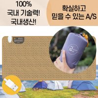 포켓베드 USB 1구 캠핑용 전기장판 온열매트 여행용 휴대용 차박 전기매트 국산정품