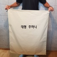 대형케이스 대형주머니