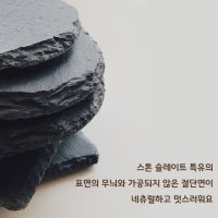 돌컵받침 스톤코스터 고급카페 돌코스터 멋스러운 케이터링 티코스터 4P