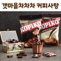 kopiko 갯마을차차차커피사탕 빈센조사탕 커피코사탕 코피코 초콜릿 캔디