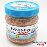 국산 김장 새우젓 해썹인증 해양심층수 목포수협 새우젓갈 1kg