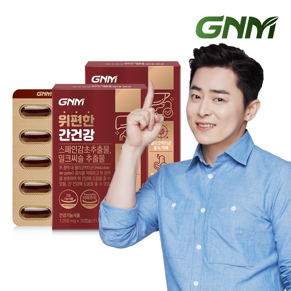 [위건강,간건강] <b>GNM</b> 위편한 간건강 / <b>밀크씨슬</b> 실리마린 30캡슐, 2개