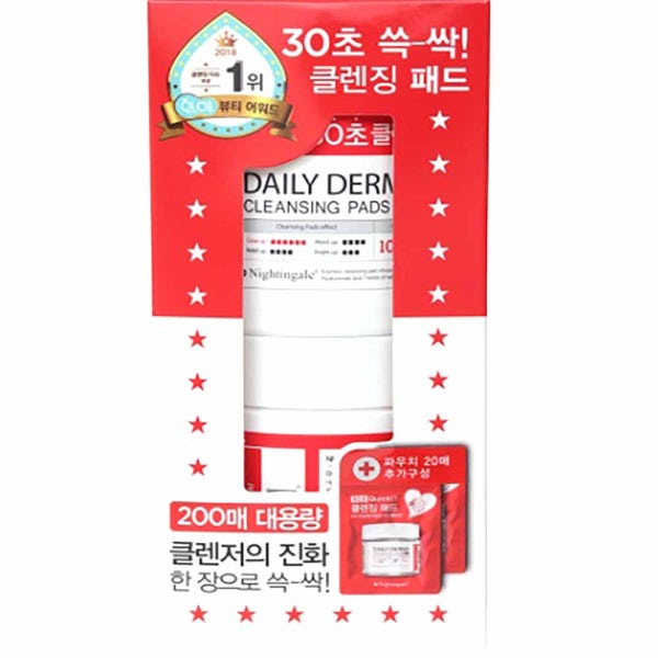 나이팅게일 토너패드 클렌징패드 피부결 정돈 각질관리 모공케어 스킨케어 200매+여행용 20매