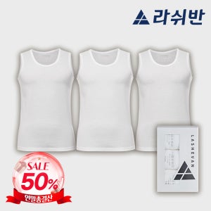 [연말총결산] 라쉬반 스탠다드 남성런닝 3종