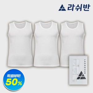 라쉬반 스탠다드 남성런닝 3종