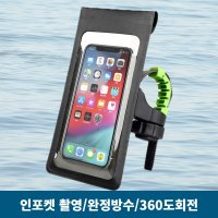 포켓 스마트폰 거치대 HK505