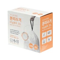 끈이 있는 재활용 분리수거 비닐봉투 20L