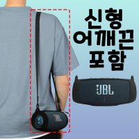 [당일발송]JBL CHARGE5 차지5 실리콘 케이스