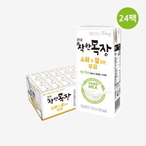 건국우유 건국 착한목장 소화가 잘되는 멸균우유 190ml 24팩