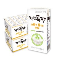 건국 착한목장 소화잘되는우유 190ml48팩