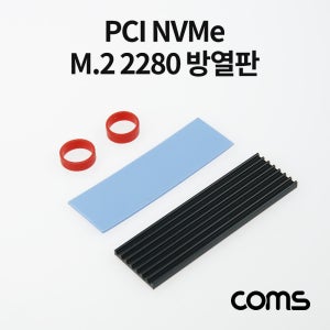 Coms PCI NVMe M.2 2280 방열판, 고무밴드 HB575