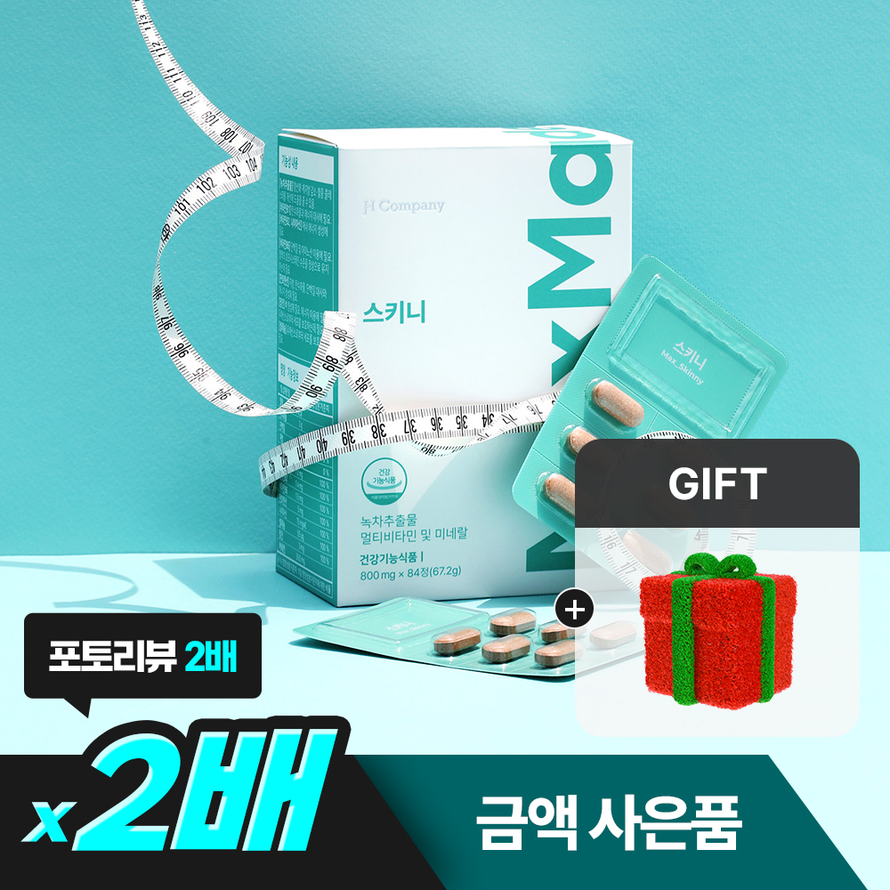 <b>맥스메이드</b> 스키니 1개월분 녹차 카테킨 바나바잎 다이어트 보조제 체지방컷