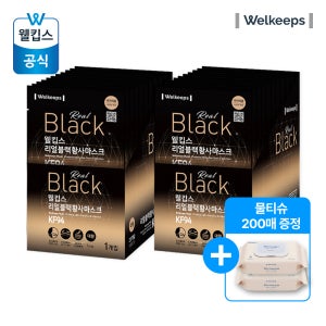 [25개입x2개] 웰킵스 리얼블랙 미세먼지 황사 방역 마스크 KF94 대형+물티슈 100매입 2개 증정