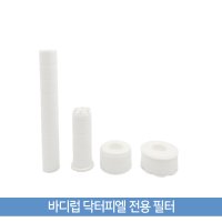 국산 바디럽 샤워기 주방 세면대 호환 필터