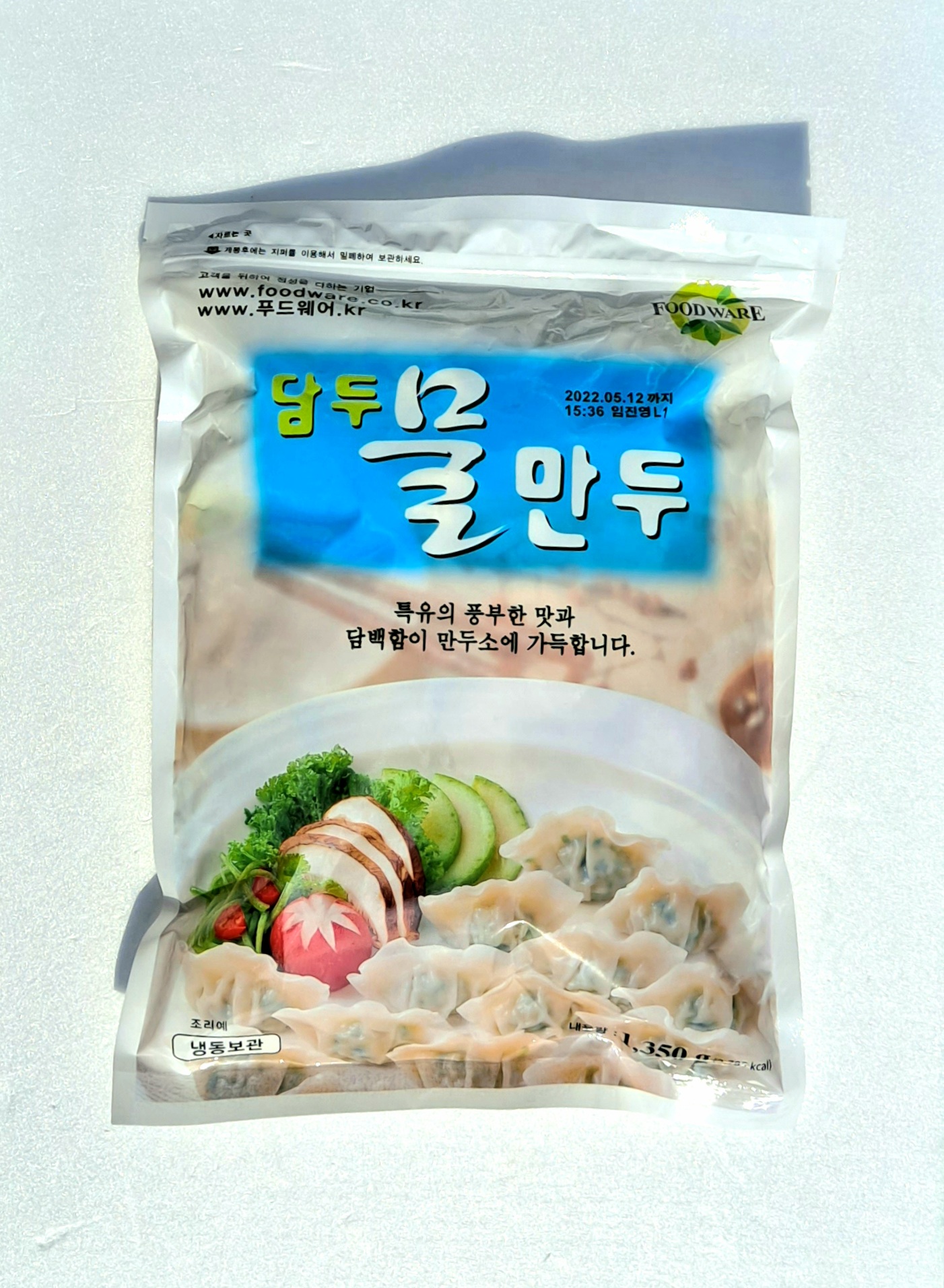 담두 물만두