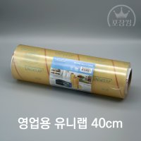 유니랩 업소용 대용량 40cm X 500M 6개(1박스)