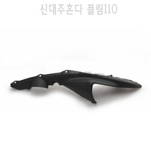 신대주 혼다 플림110 좌측 바디 커버 PLIM110 보호 외장 카바 왼쪽 카울 BPK