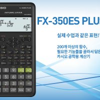 casio 공대생 선물 공학용 회계용 사무용 삼각함수 소인수분해 전자 계산기