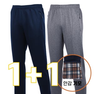 1+1 겨울 기모 트레이닝 바지 운동복 헬스 등산 작업복 무지 멜란지 4가지색상 빅사이즈