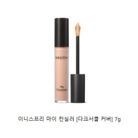 이니스프리 마이 컨실러 [다크서클 커버] 7g