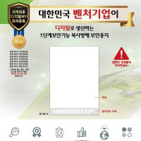 MAC보안용지 1단계 복사방해용지 위조방지용지 100g white(200매)