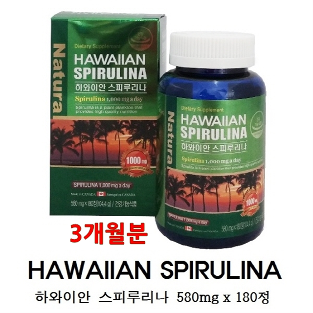 <b>스피루리나</b> 하와이안 엽록소 sod 피코시아닌 섬유질 항산화 피부 영양제