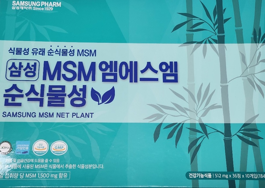 식물성 삼성 MSM 100 순식물성 식이유황 무릎관절영양제 관절 엠에스엠 360정