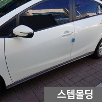 [레이] 스텝몰딩 도어몰딩 긁힘방지 스크래치 방지 자동차 스테인레스 몰딩 2P 사이드스커트