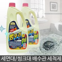 샤이린 뻥뚜러 1kg 배수구 뚫기 세면대 하수구 뚜러뻥