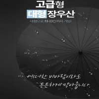 고급형 대형 자동 장우산 길고 편안한 가죽 손잡이 화이버 글라스 프레임 둥글고 매끄러운 가장자리처리 고밀도 우산천 자외선 차단기능