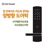 당일발송 치매환자번호키 요양원도어락 정신병원 치매환자보호용 양방향특수키 M7