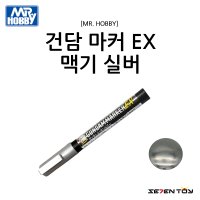 XGM100 군제 미스터하비 건담 마커 EX 맥기 실버 도색 마카