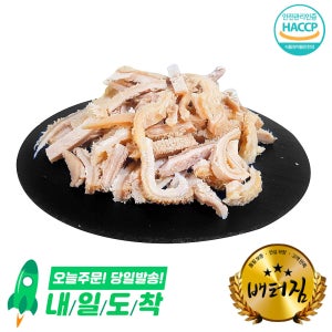 (배터짐) 업소용 삶은 소깐양 세절20kg 깐양 소갈비 소꼬리 소사태 양지 홍두깨살 도매